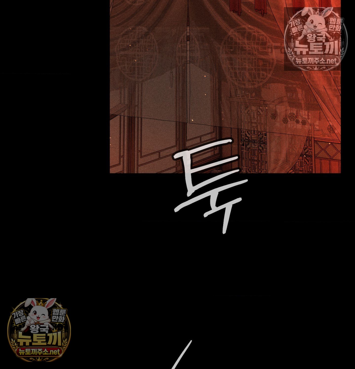Payment for the Ride Raw - Chapter 48 Page 90