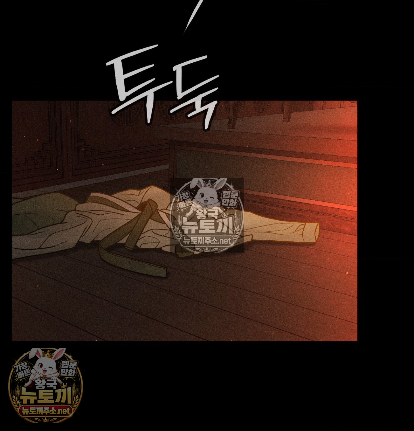 Payment for the Ride Raw - Chapter 48 Page 91