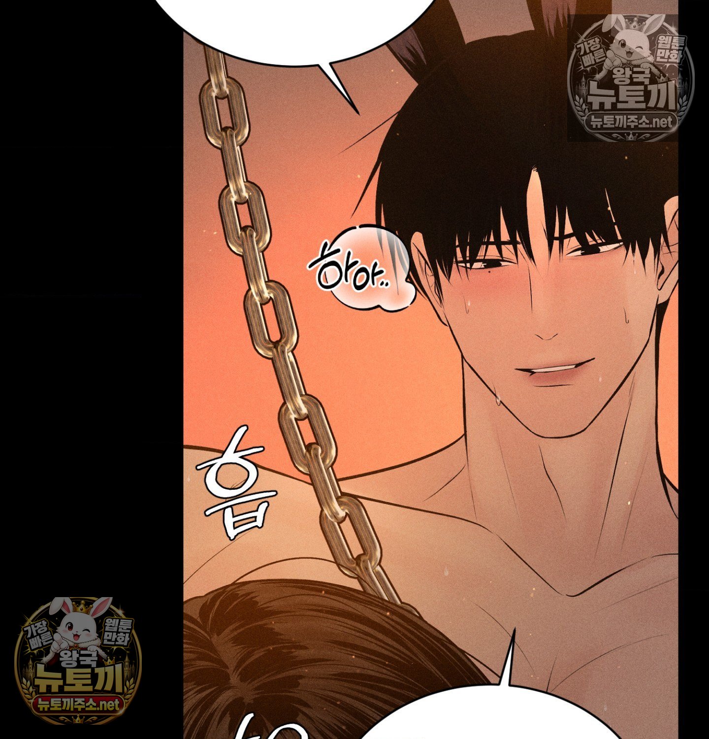 Payment for the Ride Raw - Chapter 49 Page 10