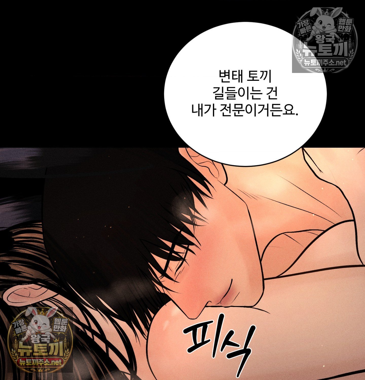 Payment for the Ride Raw - Chapter 49 Page 113