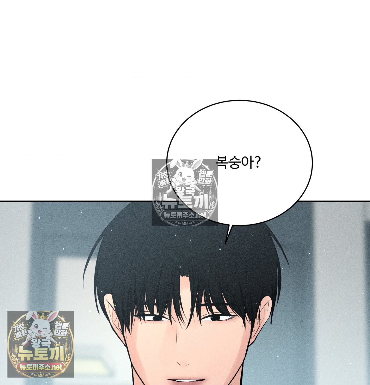 Payment for the Ride Raw - Chapter 49 Page 133