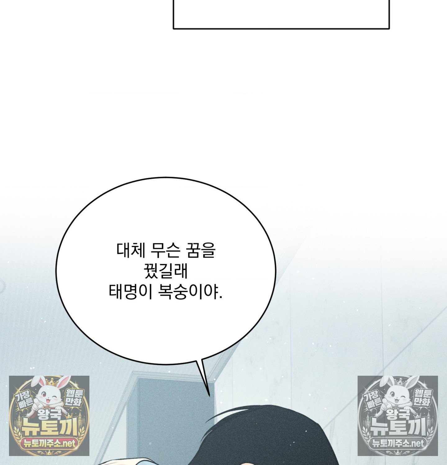 Payment for the Ride Raw - Chapter 49 Page 137