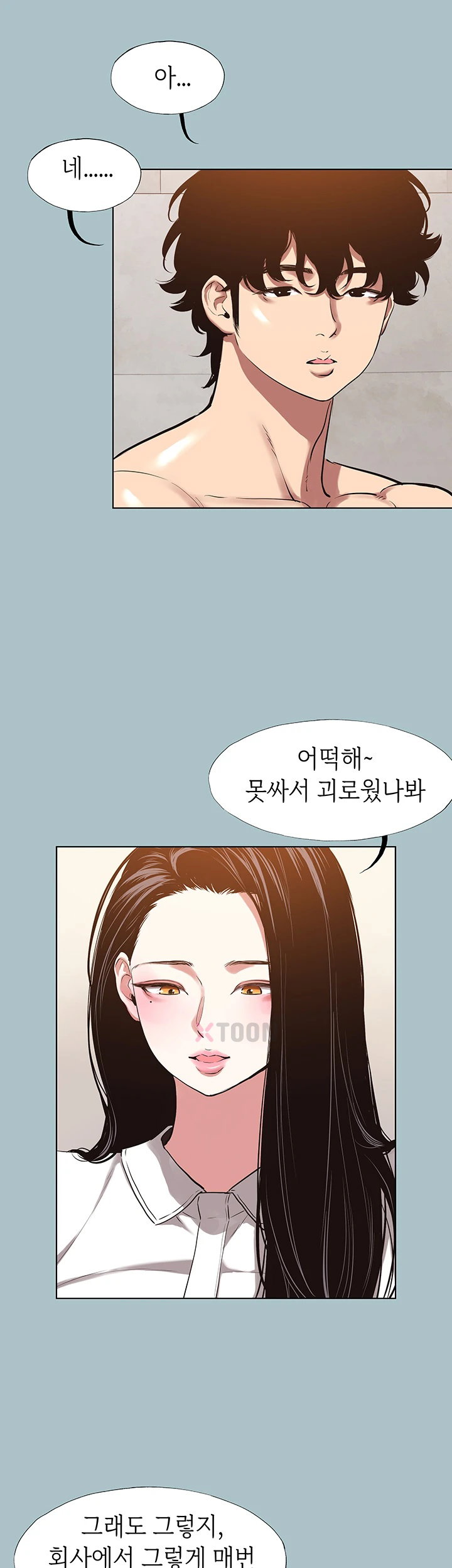 Sorry, I Have No Intention of Dating Raw - Chapter 47 Page 21