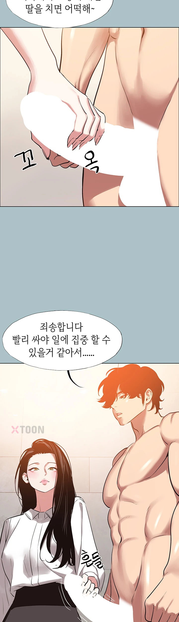 Sorry, I Have No Intention of Dating Raw - Chapter 47 Page 22