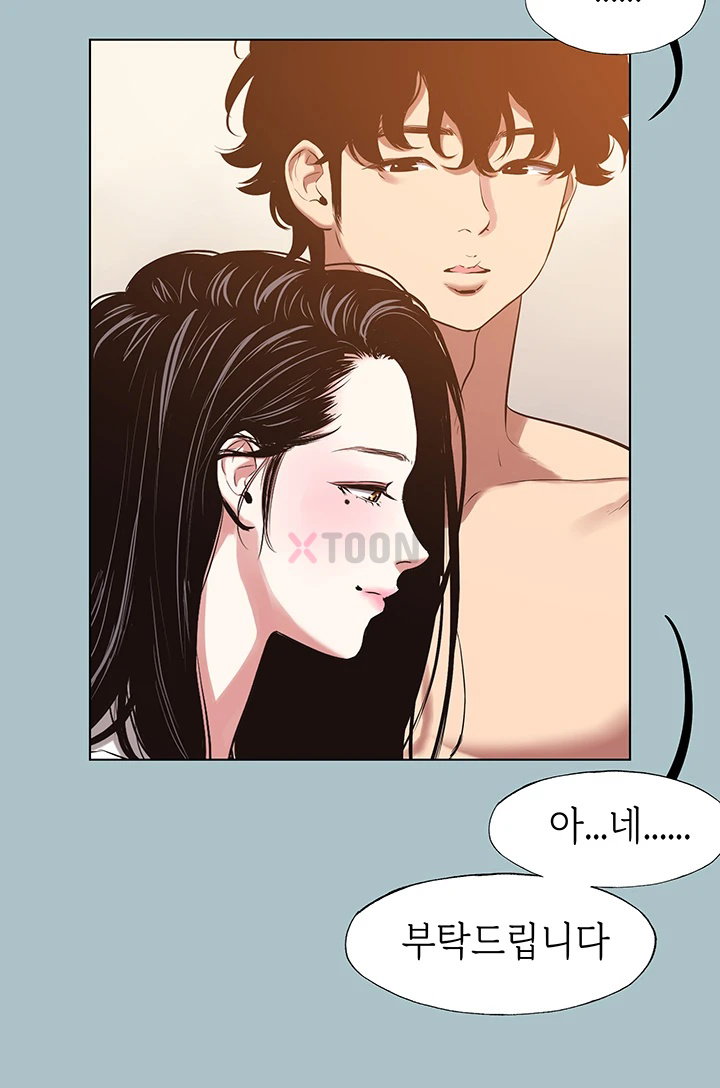 Sorry, I Have No Intention of Dating Raw - Chapter 47 Page 26