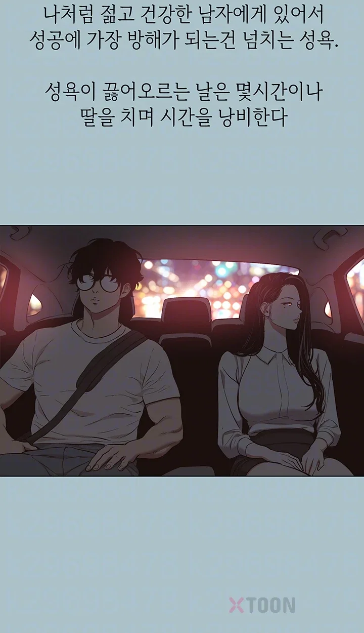 Sorry, I Have No Intention of Dating Raw - Chapter 50 Page 14