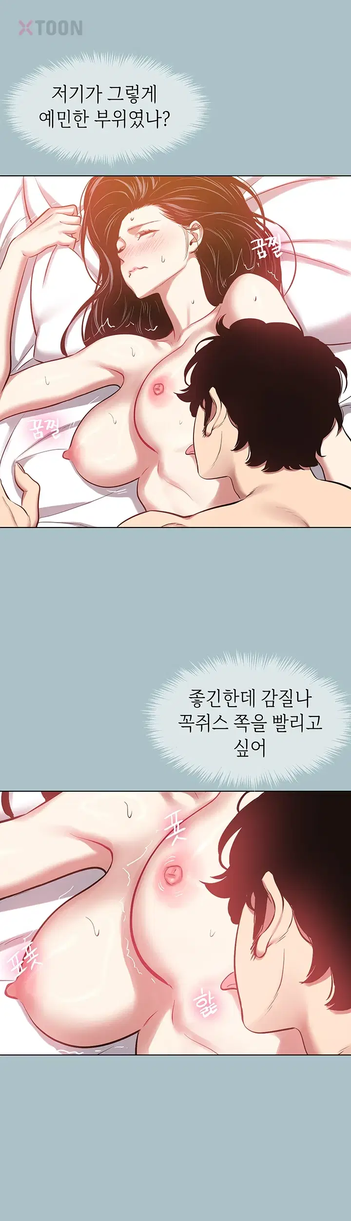 Sorry, I Have No Intention of Dating Raw - Chapter 50 Page 27
