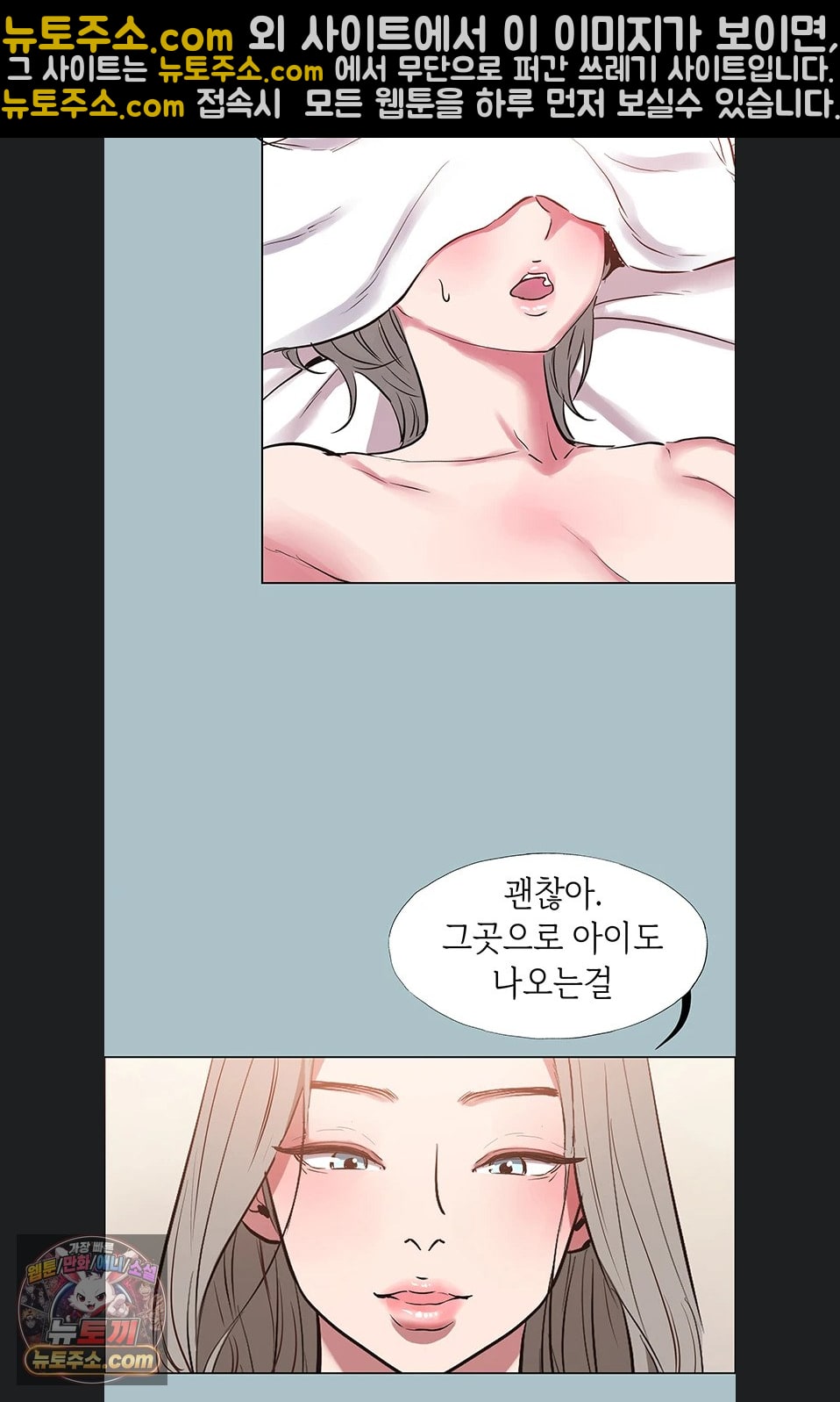 Sorry, I Have No Intention of Dating Raw - Chapter 54 Page 2