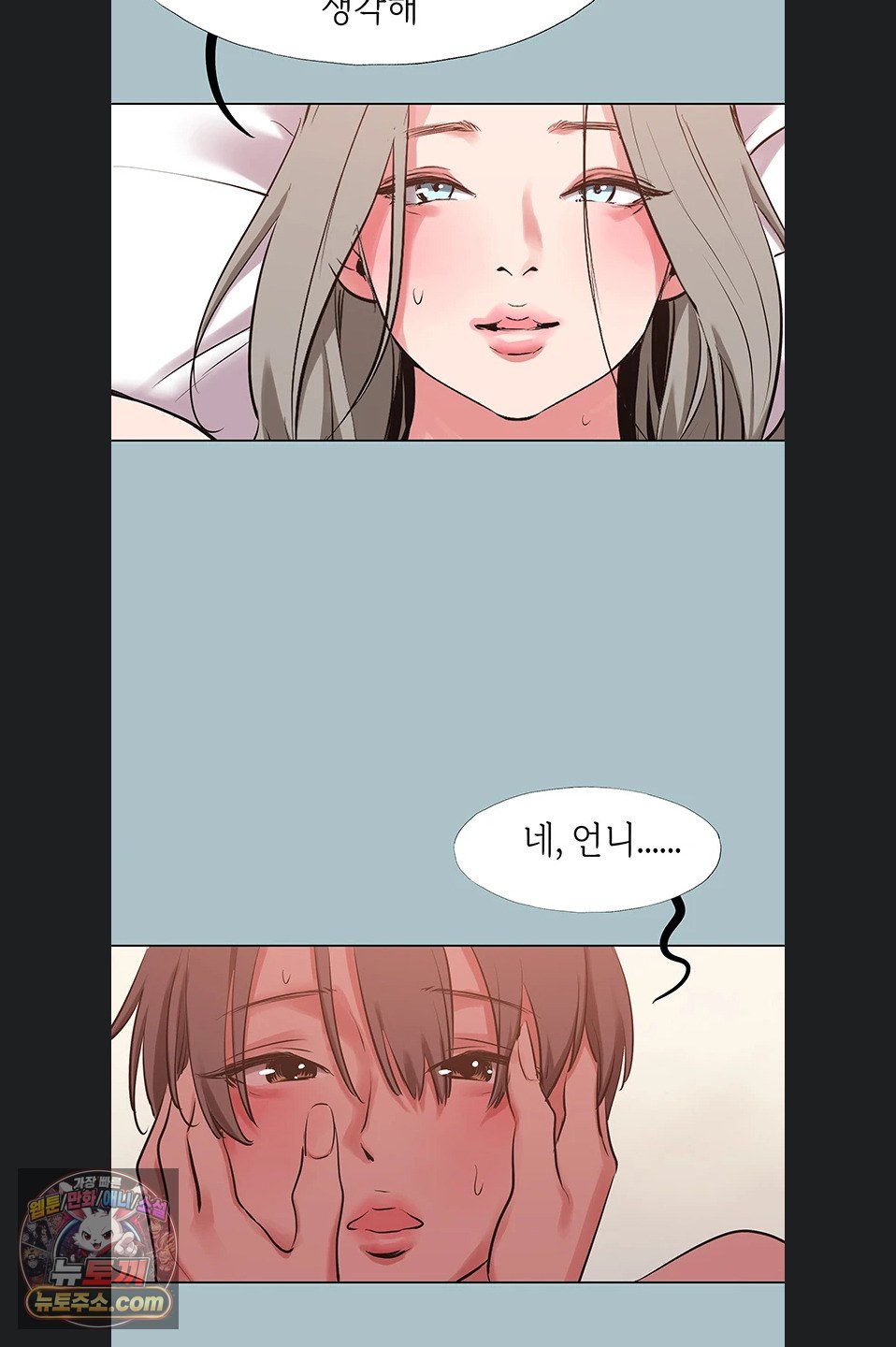 Sorry, I Have No Intention of Dating Raw - Chapter 54 Page 56