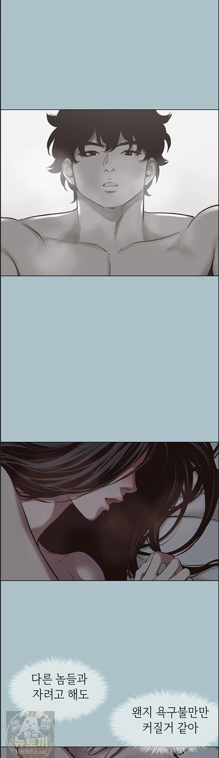 Sorry, I Have No Intention of Dating Raw - Chapter 55 Page 14