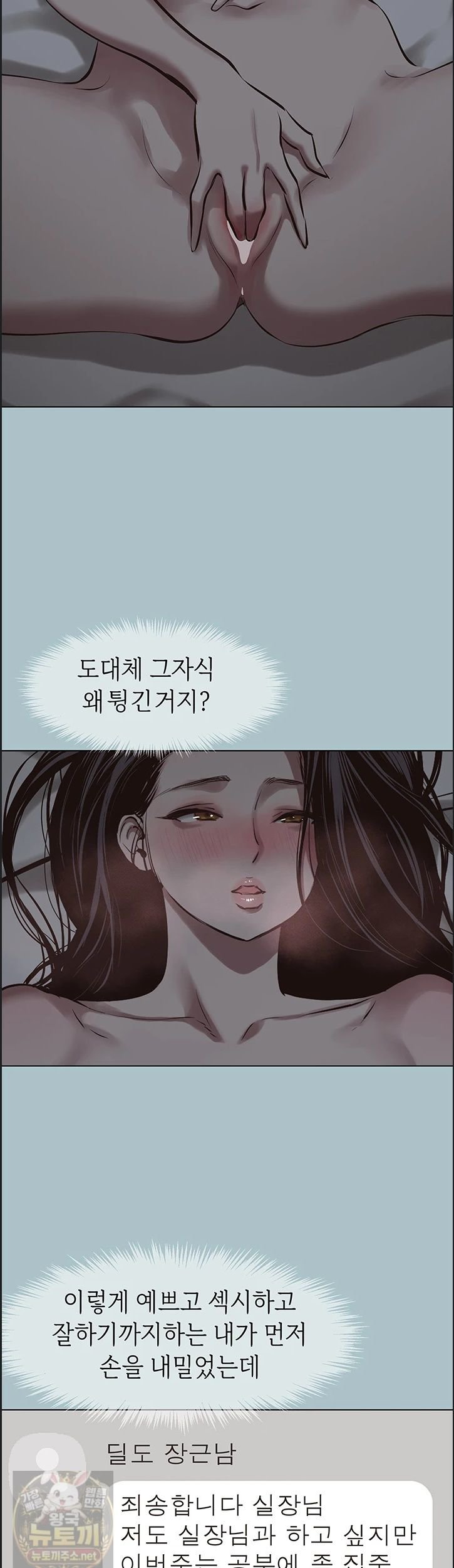 Sorry, I Have No Intention of Dating Raw - Chapter 55 Page 15