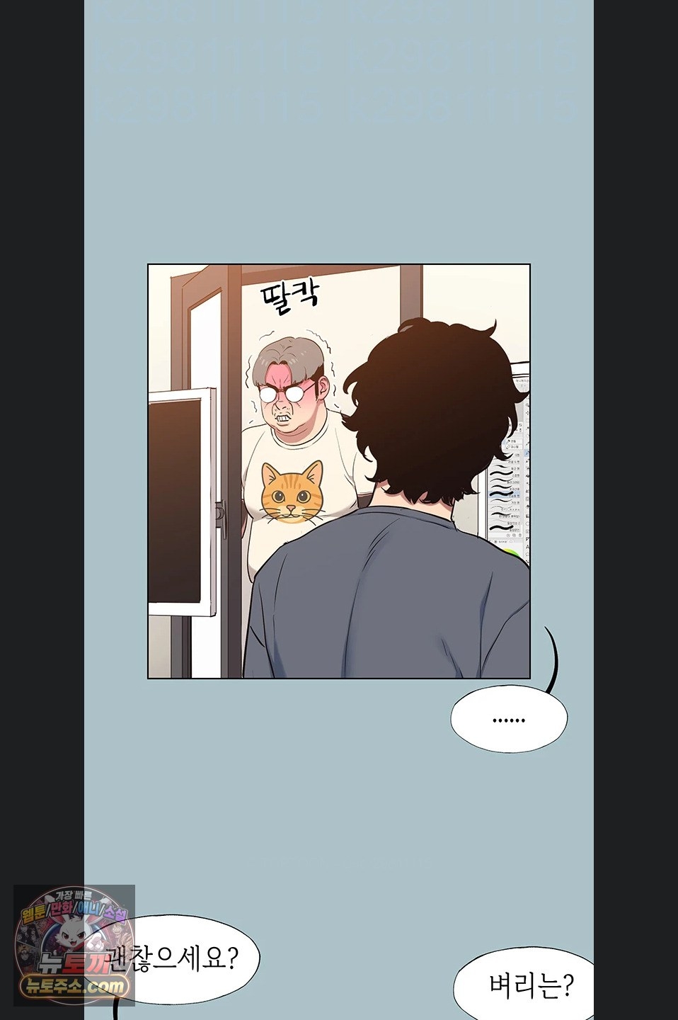 Sorry, I Have No Intention of Dating Raw - Chapter 56 Page 14
