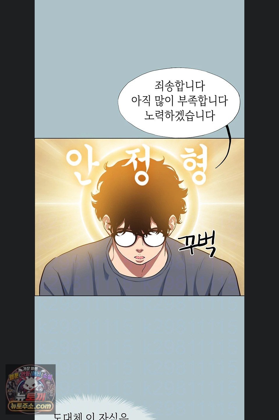 Sorry, I Have No Intention of Dating Raw - Chapter 56 Page 20
