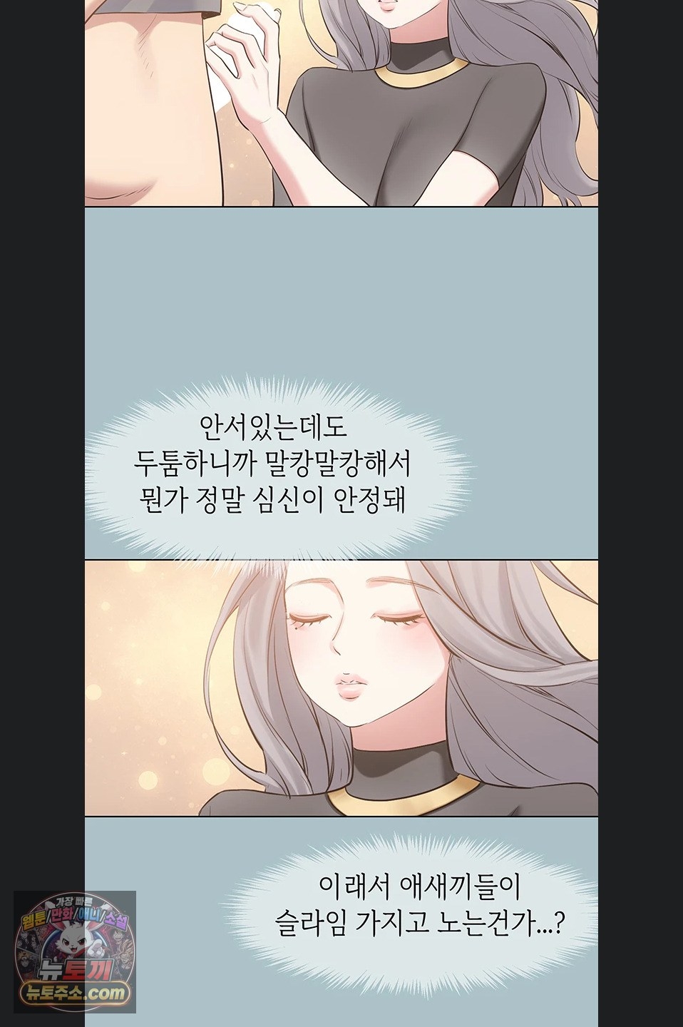 Sorry, I Have No Intention of Dating Raw - Chapter 56 Page 31