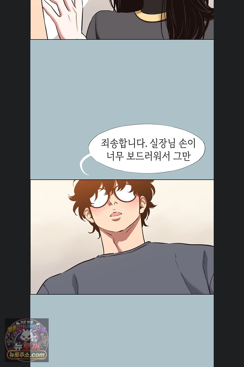 Sorry, I Have No Intention of Dating Raw - Chapter 56 Page 34