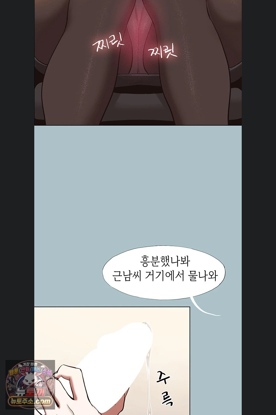 Sorry, I Have No Intention of Dating Raw - Chapter 56 Page 36