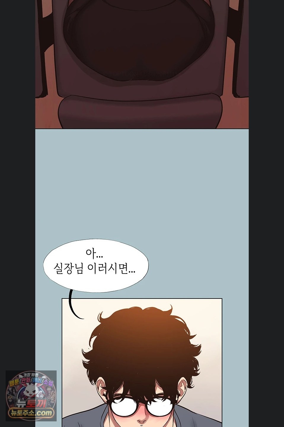 Sorry, I Have No Intention of Dating Raw - Chapter 56 Page 42