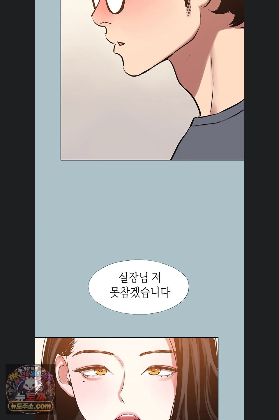 Sorry, I Have No Intention of Dating Raw - Chapter 56 Page 46