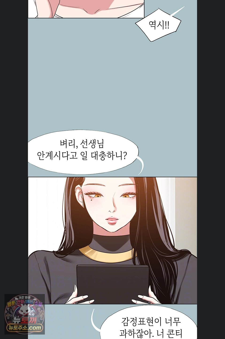 Sorry, I Have No Intention of Dating Raw - Chapter 56 Page 7