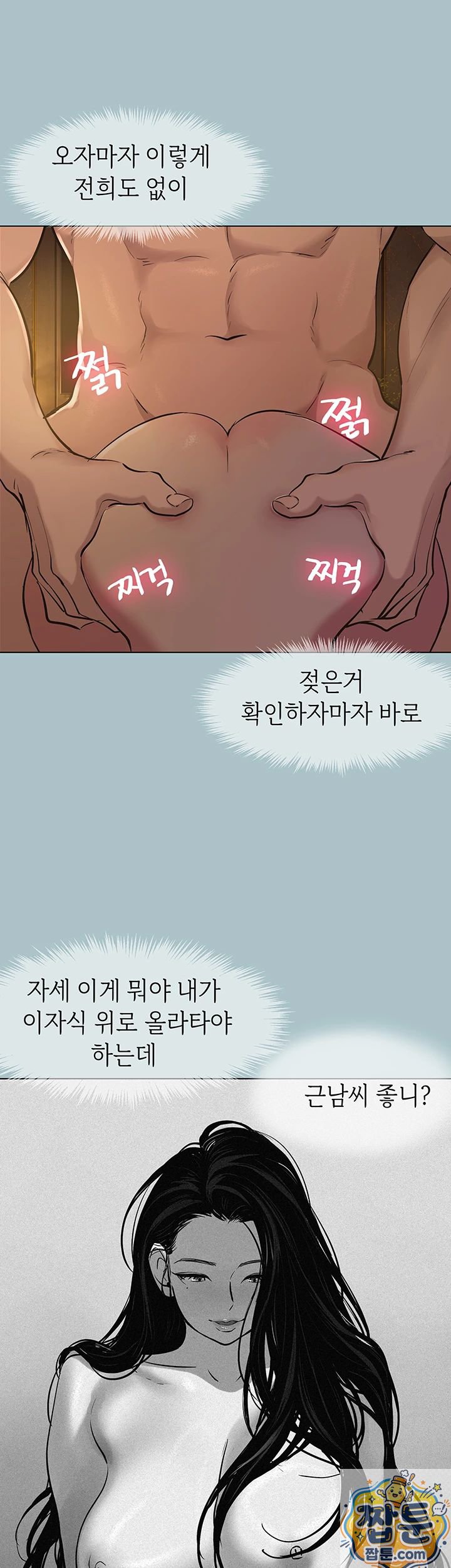 Sorry, I Have No Intention of Dating Raw - Chapter 57 Page 13