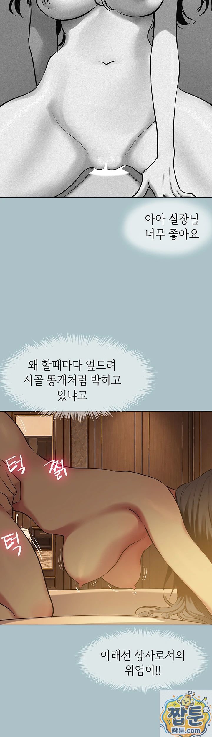 Sorry, I Have No Intention of Dating Raw - Chapter 57 Page 14