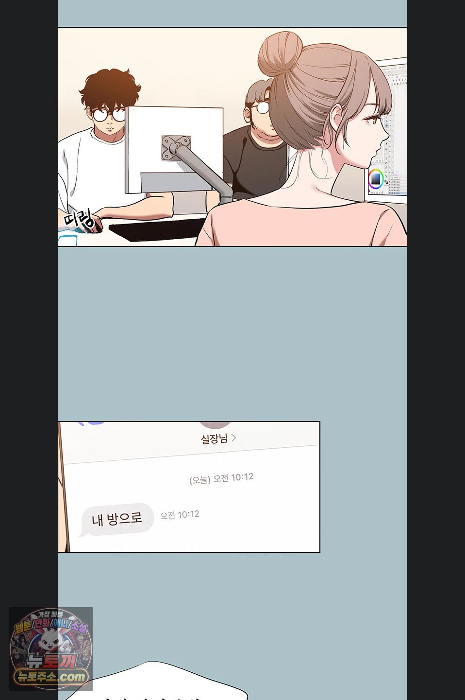 Sorry, I Have No Intention of Dating Raw - Chapter 58 Page 2