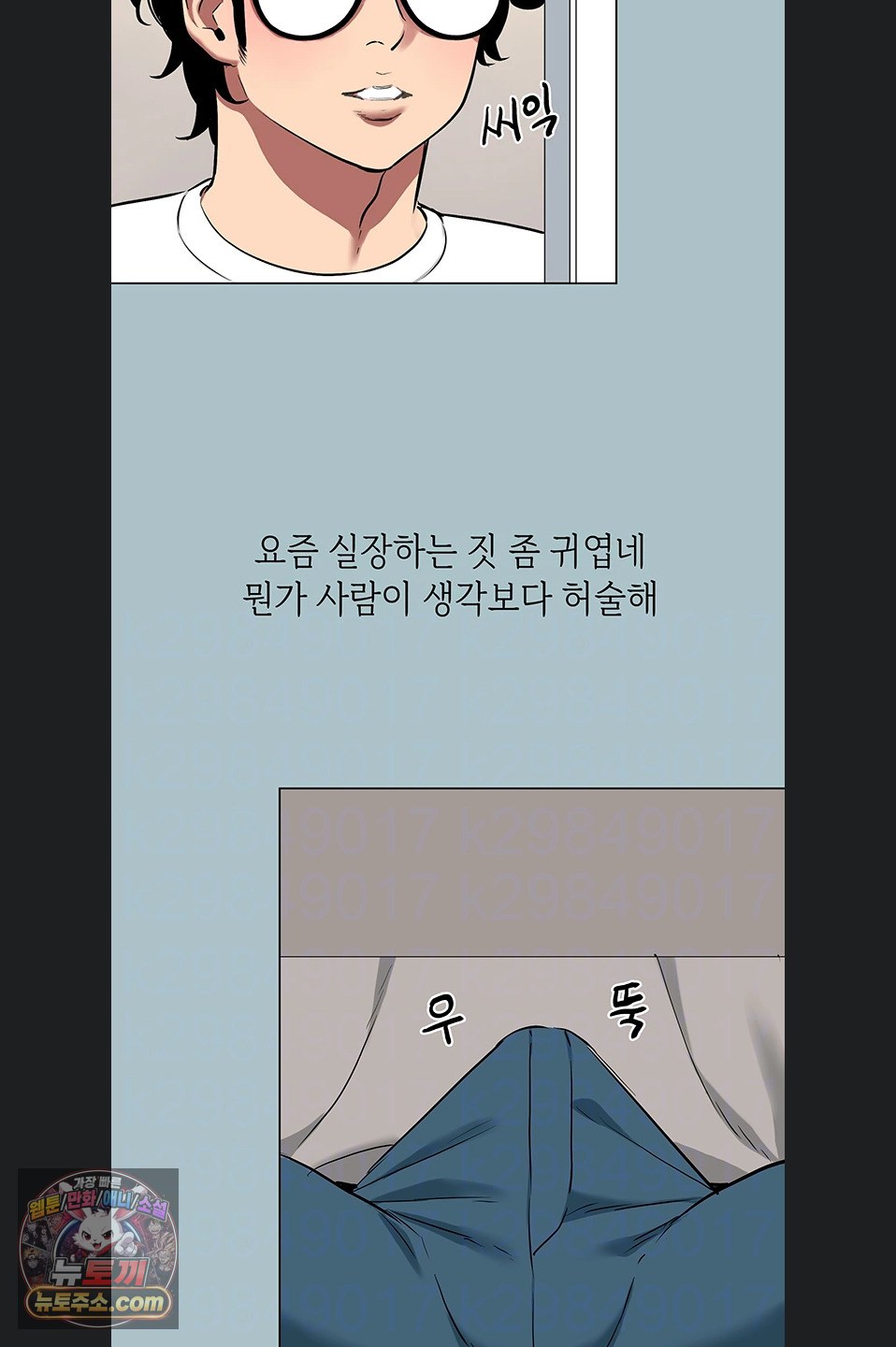 Sorry, I Have No Intention of Dating Raw - Chapter 58 Page 15