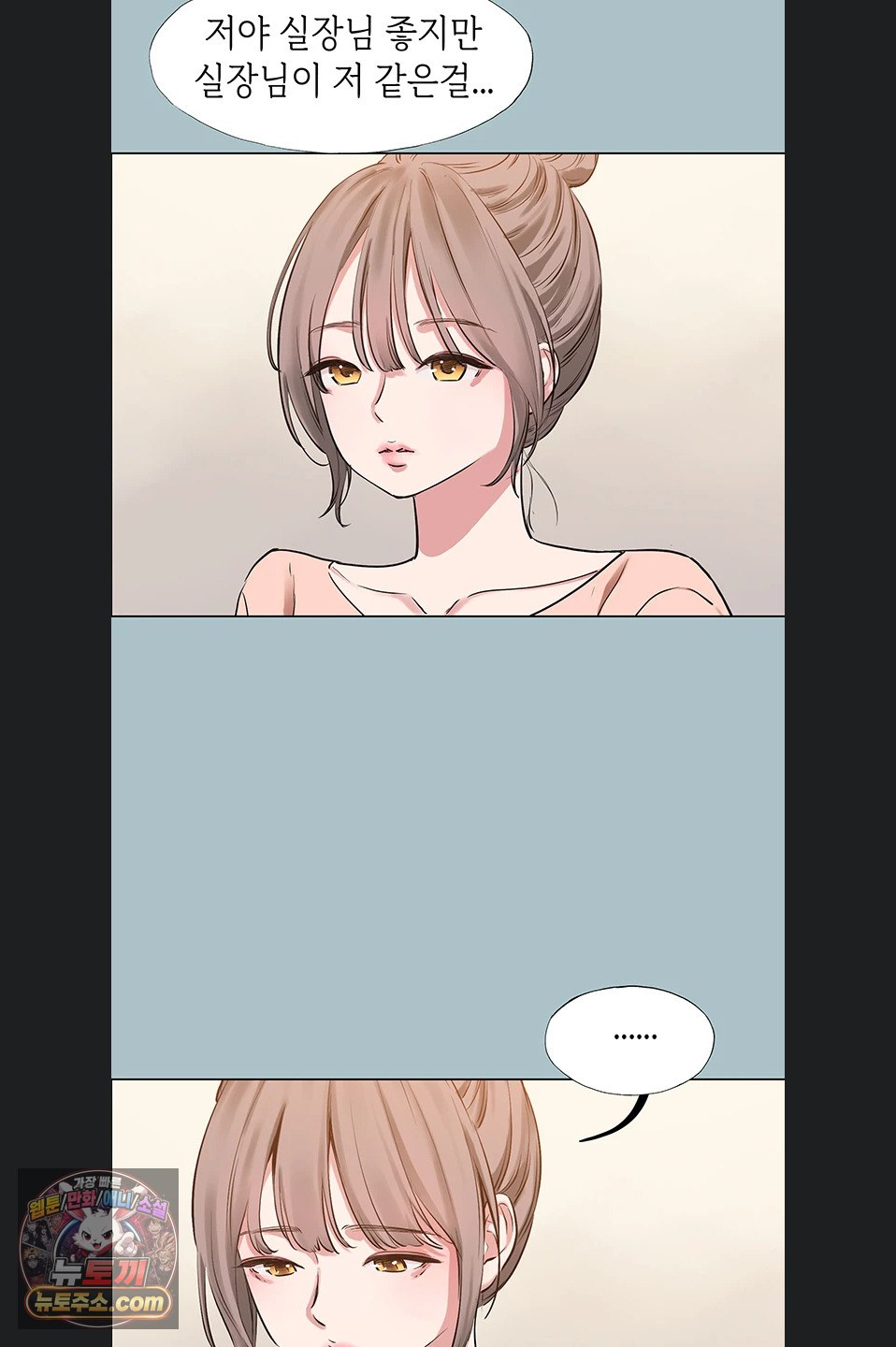 Sorry, I Have No Intention of Dating Raw - Chapter 58 Page 24