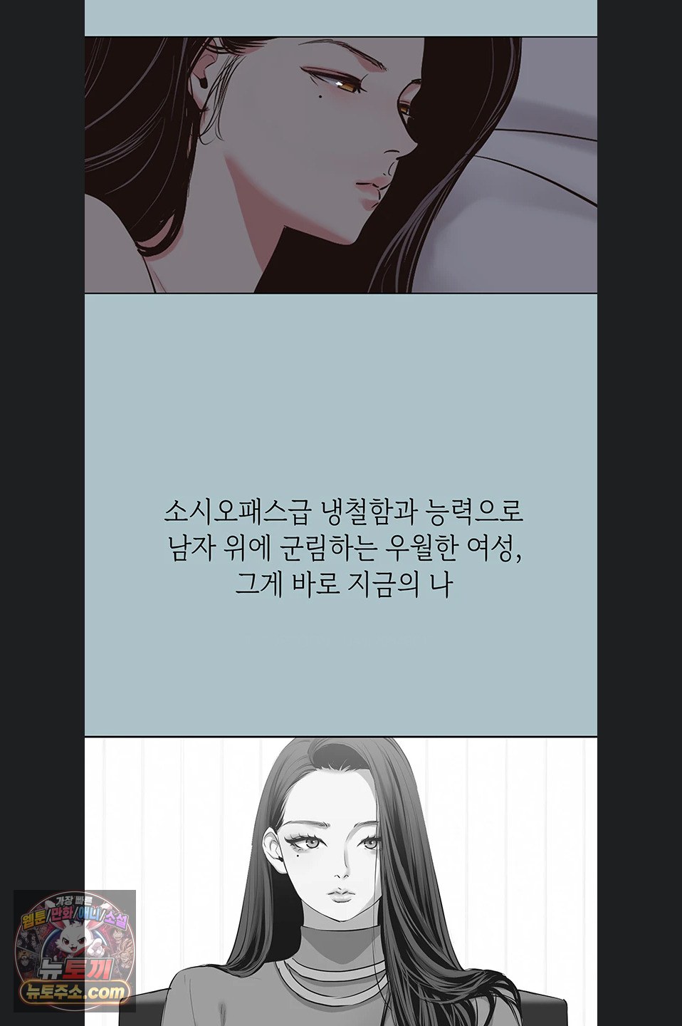 Sorry, I Have No Intention of Dating Raw - Chapter 58 Page 39