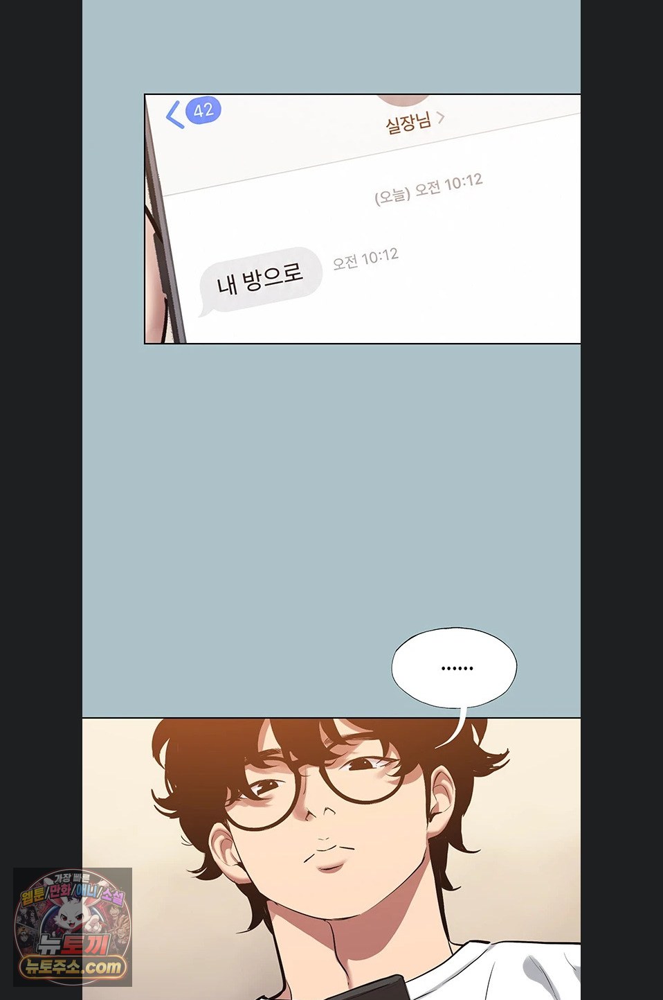 Sorry, I Have No Intention of Dating Raw - Chapter 58 Page 55