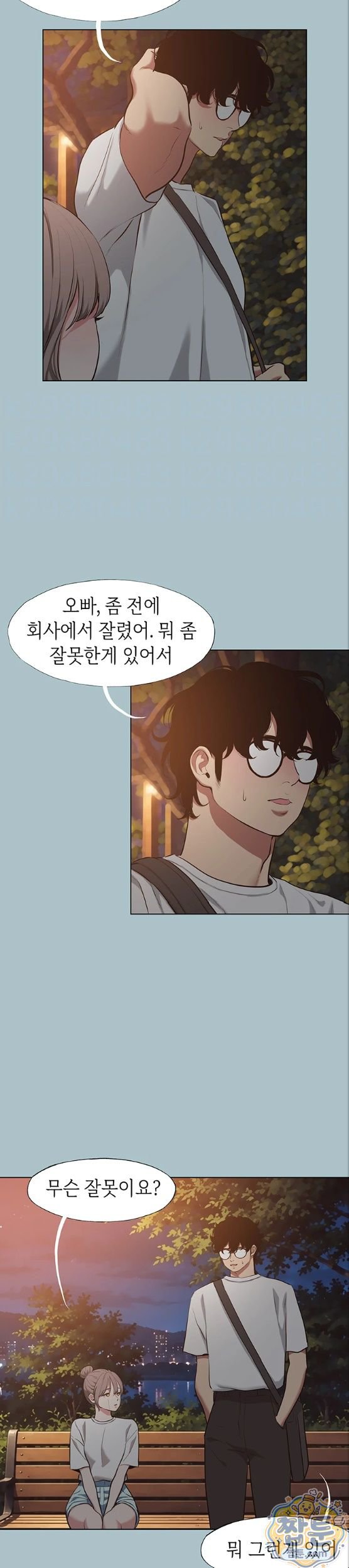Sorry, I Have No Intention of Dating Raw - Chapter 60 Page 4