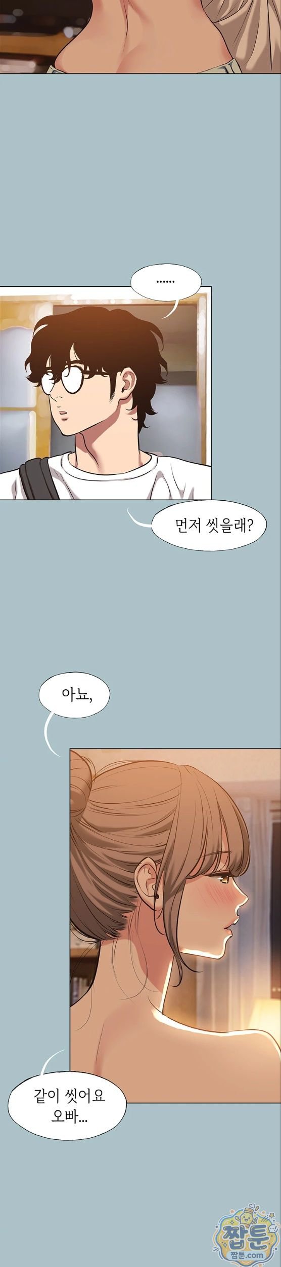 Sorry, I Have No Intention of Dating Raw - Chapter 60 Page 11