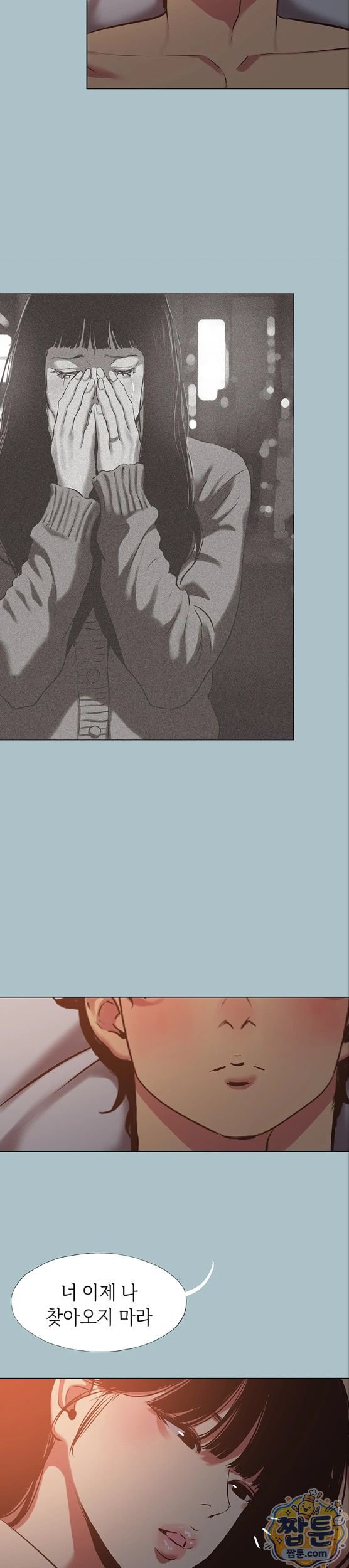Sorry, I Have No Intention of Dating Raw - Chapter 60 Page 27