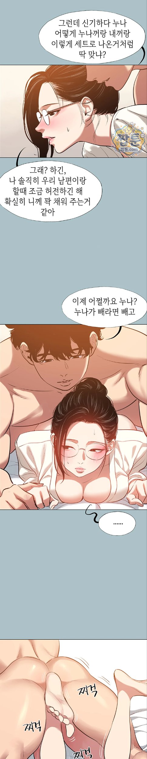 Sorry, I Have No Intention of Dating Raw - Chapter 62 Page 12