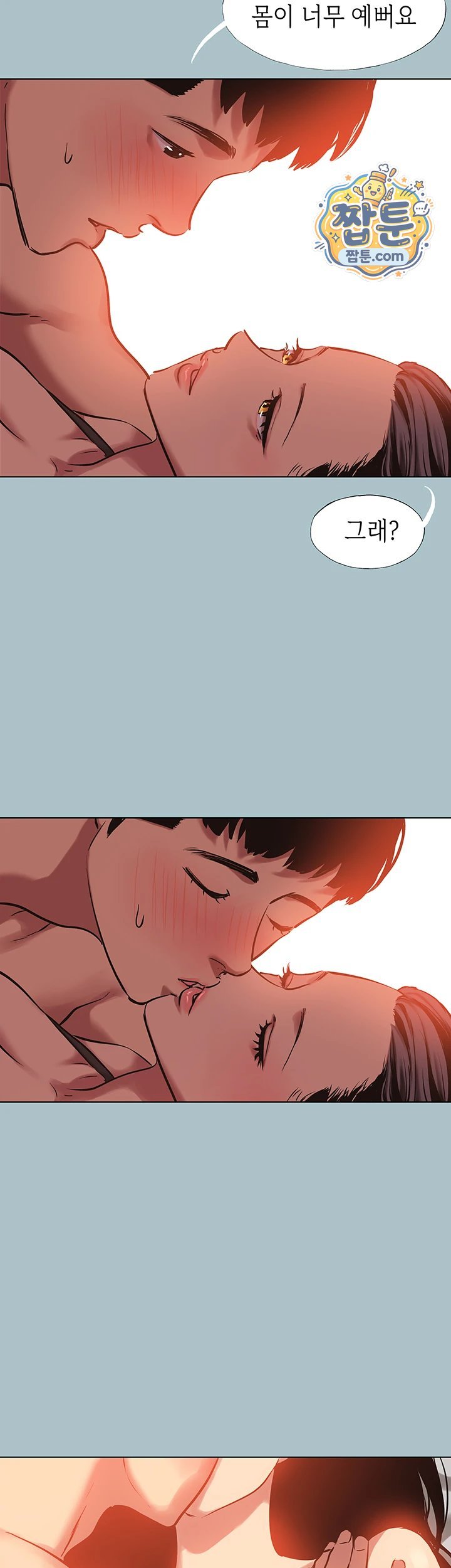Sorry, I Have No Intention of Dating Raw - Chapter 64 Page 15