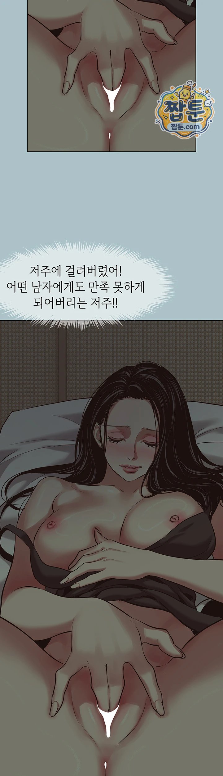 Sorry, I Have No Intention of Dating Raw - Chapter 64 Page 24