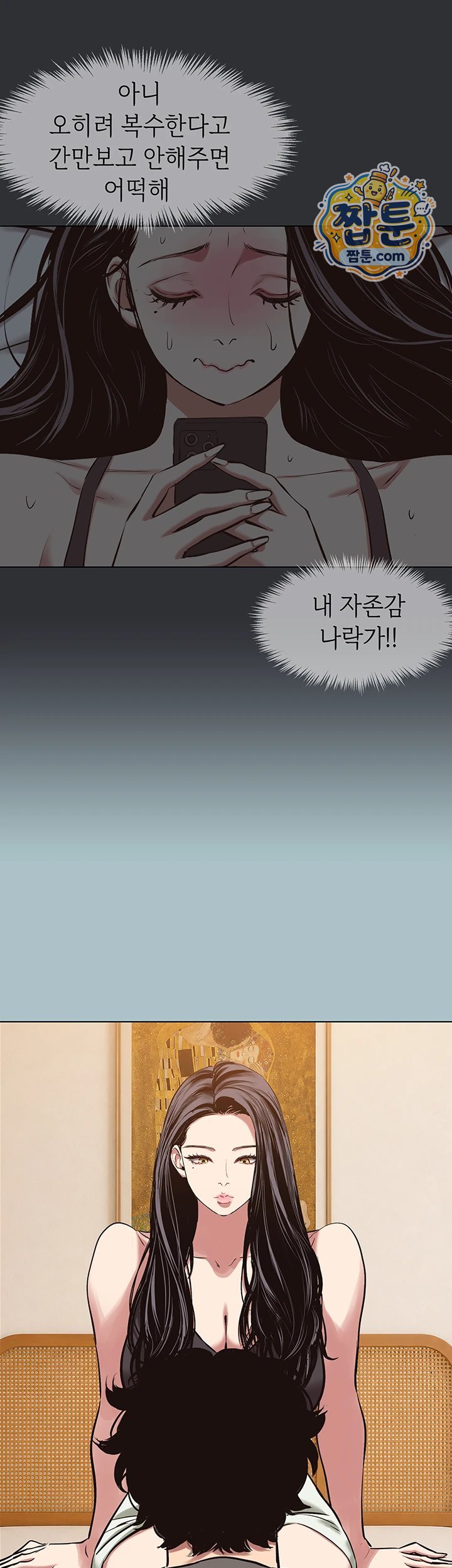 Sorry, I Have No Intention of Dating Raw - Chapter 64 Page 34