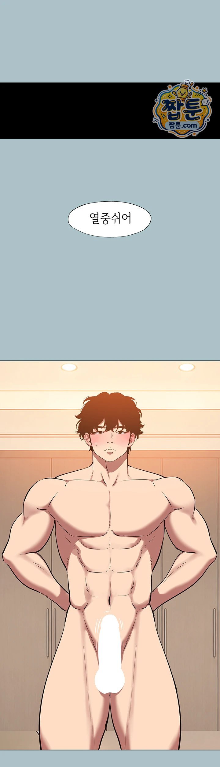 Sorry, I Have No Intention of Dating Raw - Chapter 64 Page 40