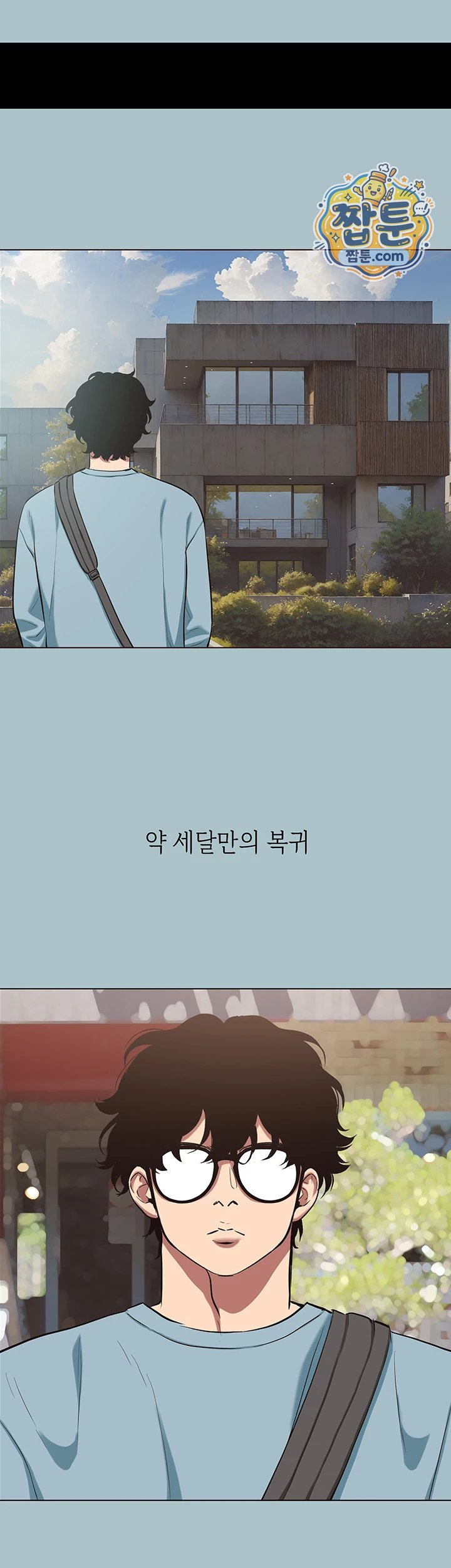 Sorry, I Have No Intention of Dating Raw - Chapter 65 Page 42