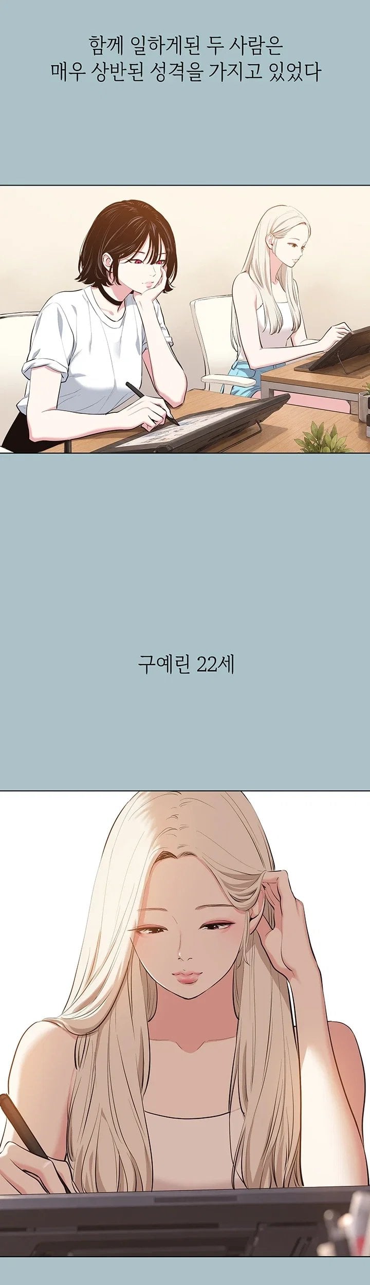 Sorry, I Have No Intention of Dating Raw - Chapter 67 Page 14