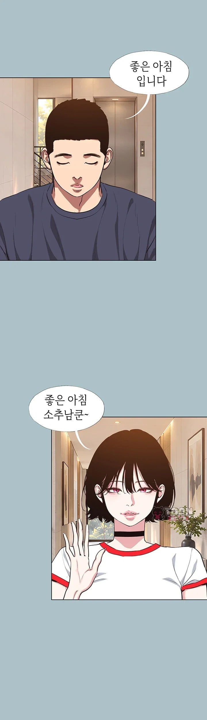 Sorry, I Have No Intention of Dating Raw - Chapter 68 Page 4
