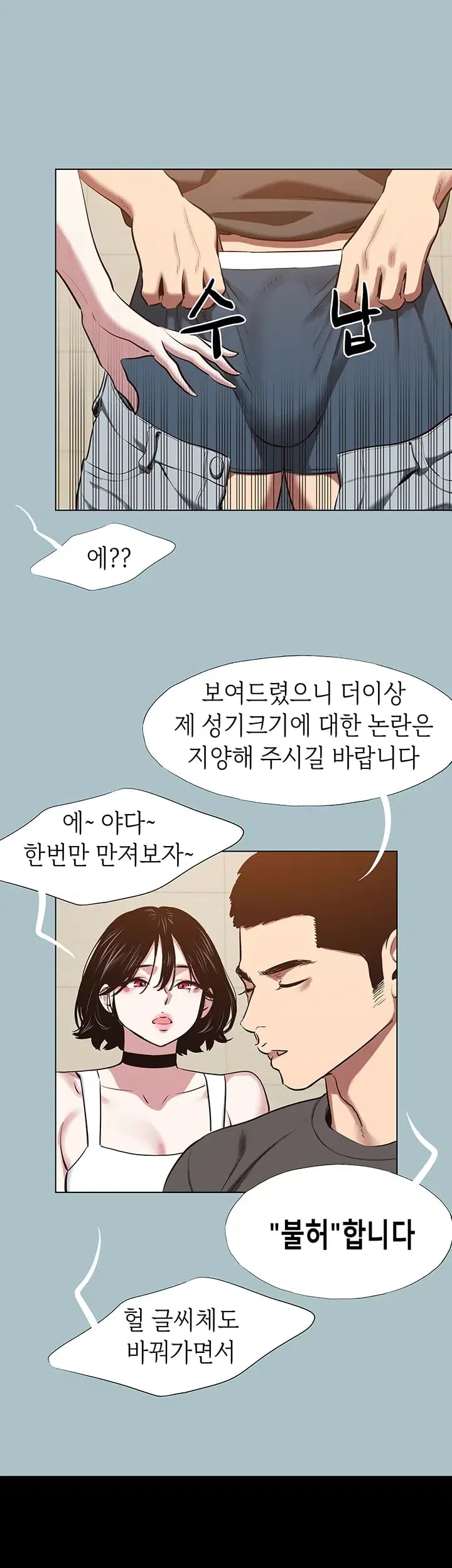 Sorry, I Have No Intention of Dating Raw - Chapter 69 Page 17