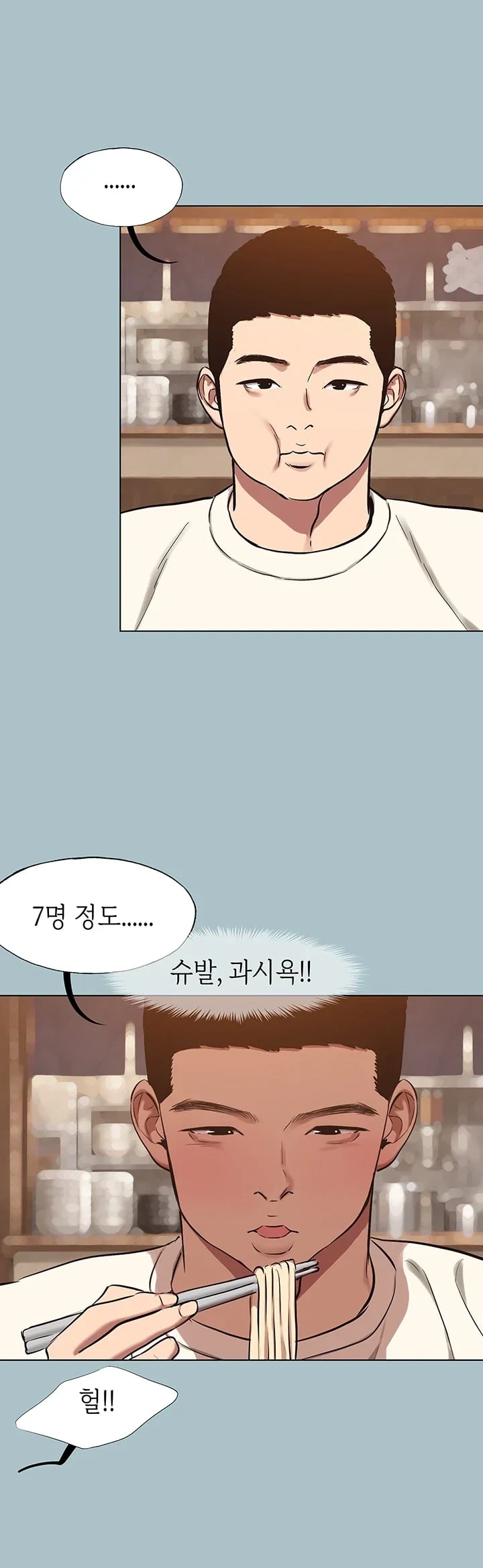 Sorry, I Have No Intention of Dating Raw - Chapter 69 Page 26
