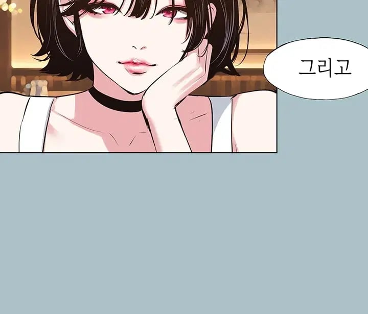 Sorry, I Have No Intention of Dating Raw - Chapter 69 Page 9