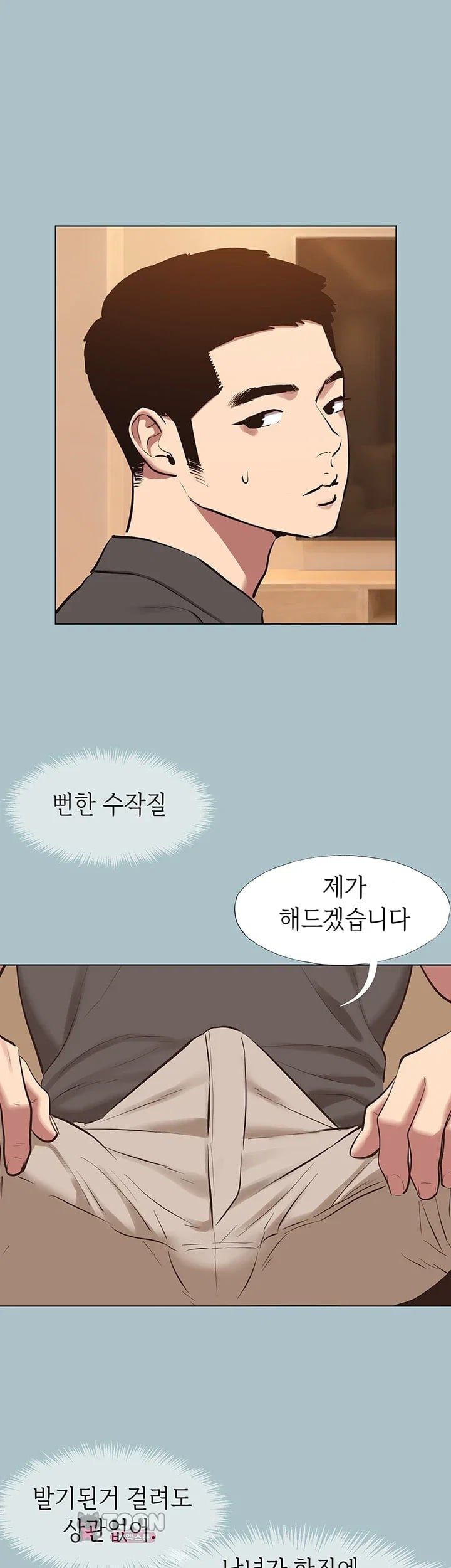 Sorry, I Have No Intention of Dating Raw - Chapter 71 Page 21