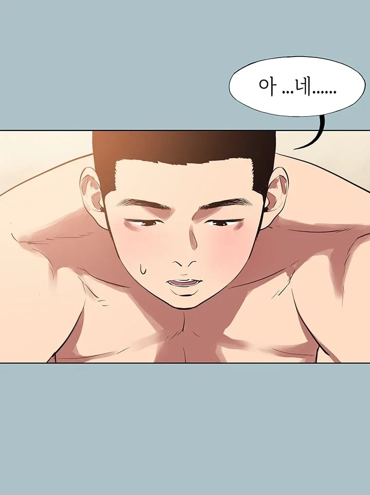 Sorry, I Have No Intention of Dating Raw - Chapter 71 Page 34