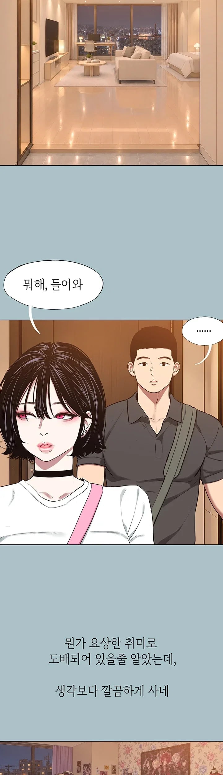 Sorry, I Have No Intention of Dating Raw - Chapter 71 Page 5