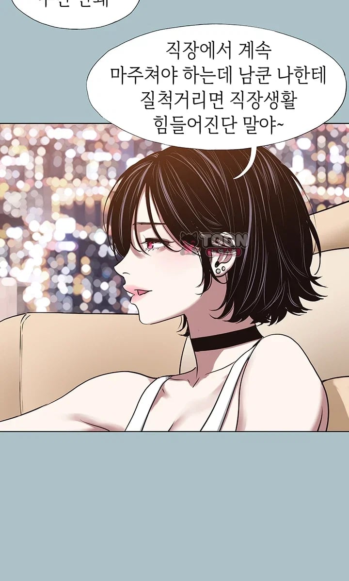 Sorry, I Have No Intention of Dating Raw - Chapter 73 Page 17