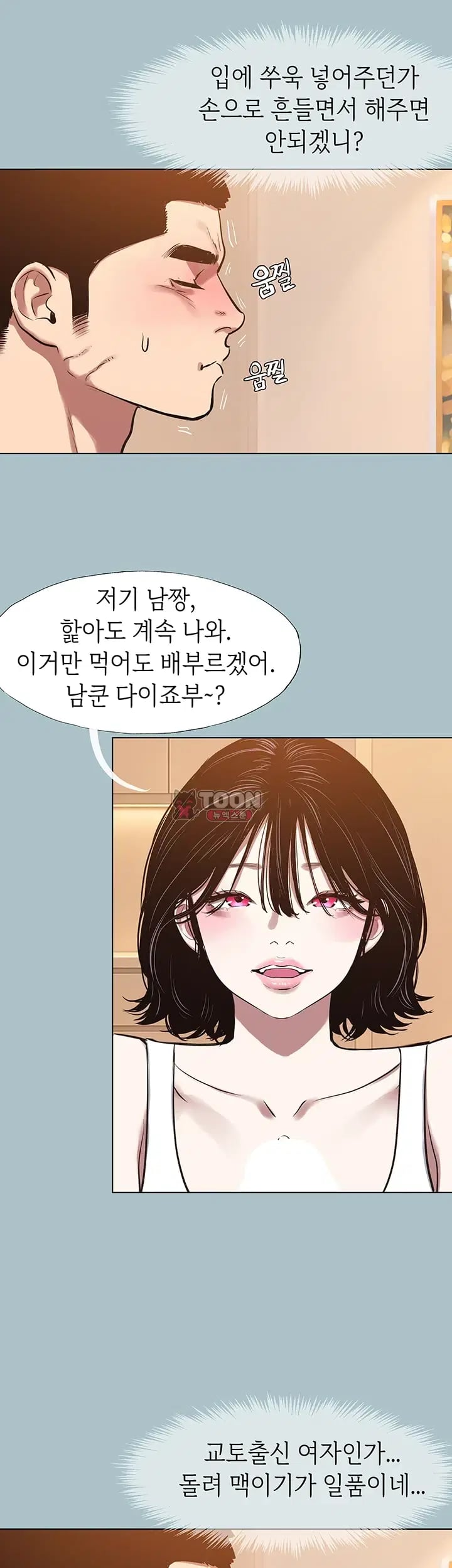 Sorry, I Have No Intention of Dating Raw - Chapter 74 Page 28