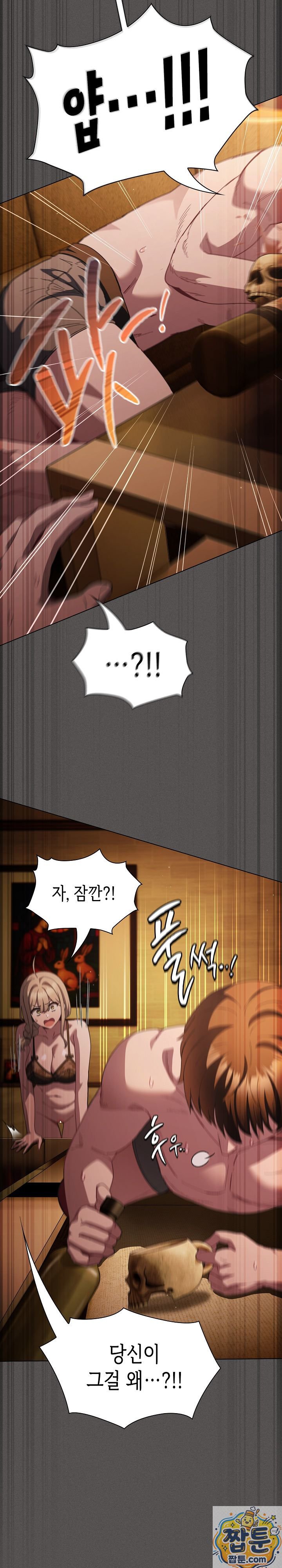 Believe! I Will Offer You My First Raw - Chapter 50 Page 11